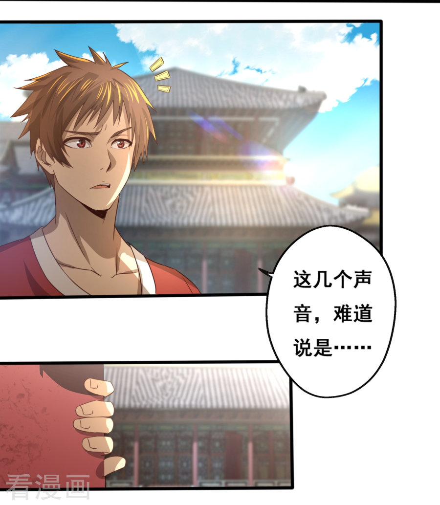 第14话沙包的逆袭-神剑符皇-二次元动漫（第5张）
